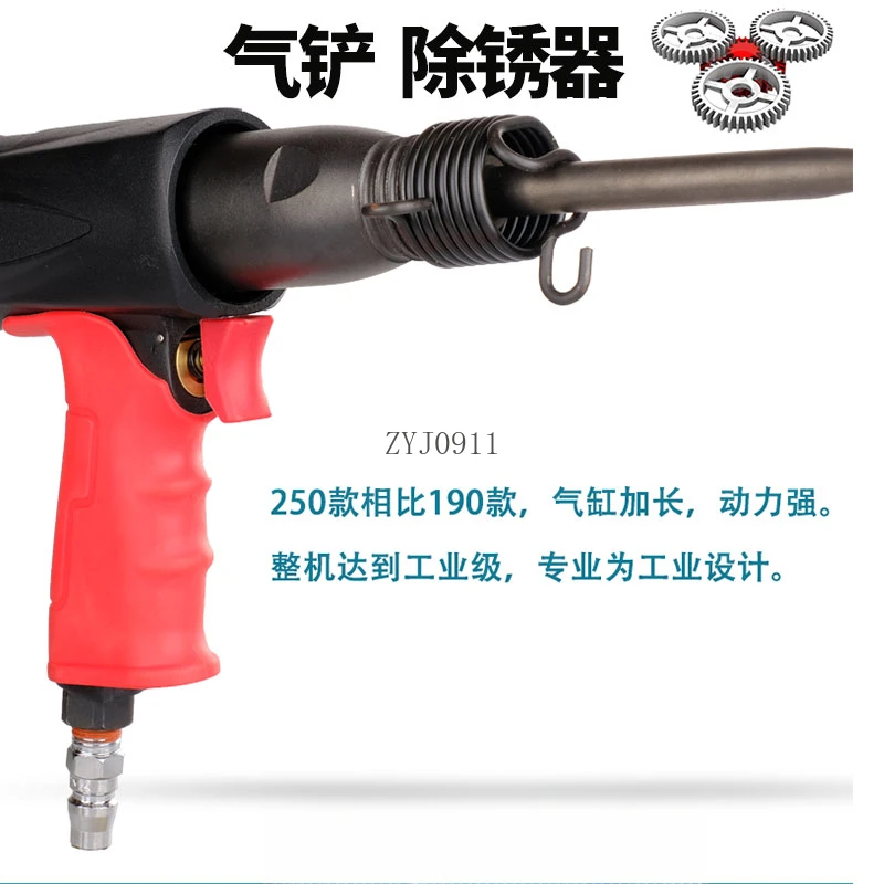 Pneumatic brake Leather spatula Air hammer Pickaxe Rust removal machine Air spade tool