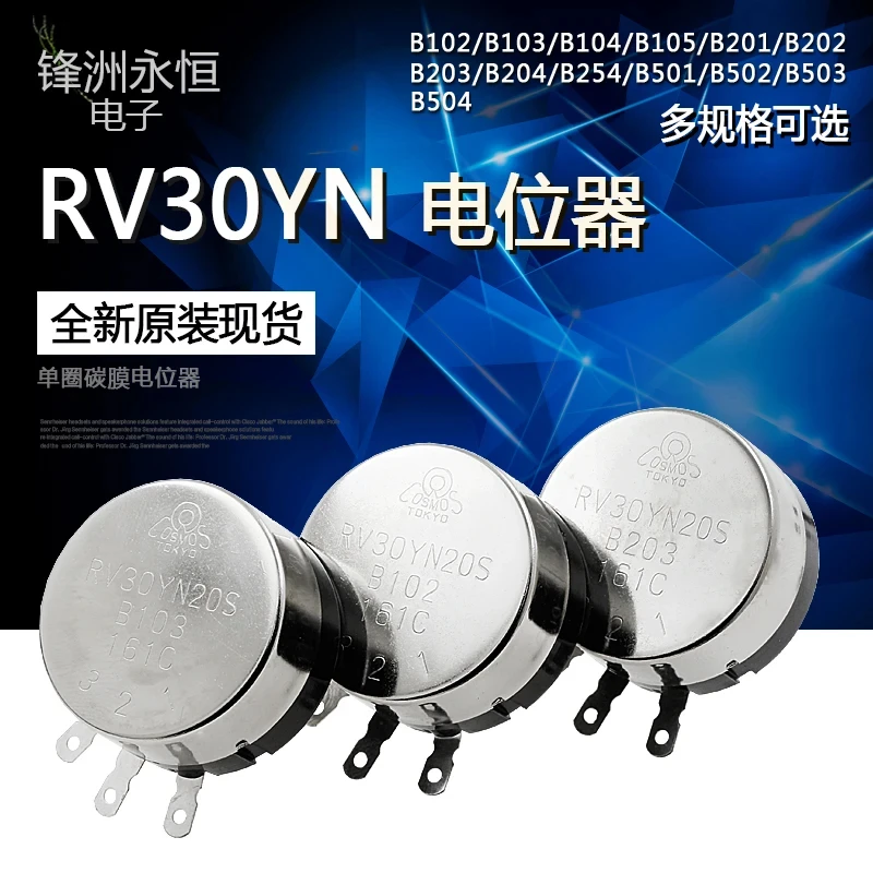 RV30YN20S B102 103 104 105 201 202 203 204 254 302 303 501 502 503 504 5K 10K 100K 500K 200K 500 Ohm Potentiometer