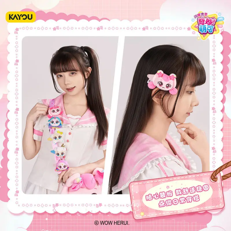 

Catch! Teenieping Shining Meteor Star Shaped Plush Hair Accessories blind box For Daily Styling Soft And Cute Various Colors