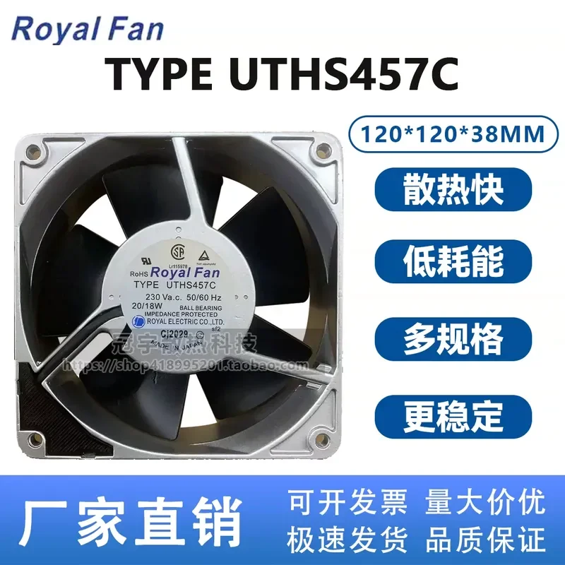 For Japan Royal TYPE UTHS457C 12038 230V 20/18W All Metal Iron Leaf Cooling Fan