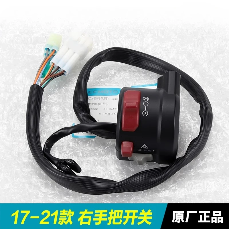 

Для CFMOTO CF250NK 250NK 300NK NK мотоцикл оригинальная левая и правая ручка переключателя ручка запуска звуковой сигнал зажигания фара поворотный переключатель