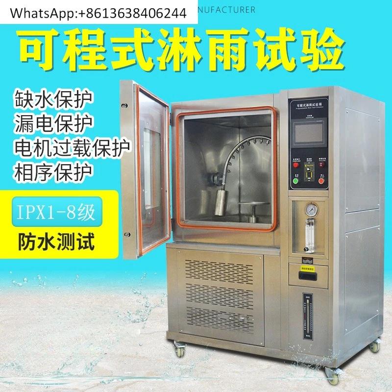 

IPX6k9K rain test chamber waterproof testing device water leakage experiment simulation field high temperature and low