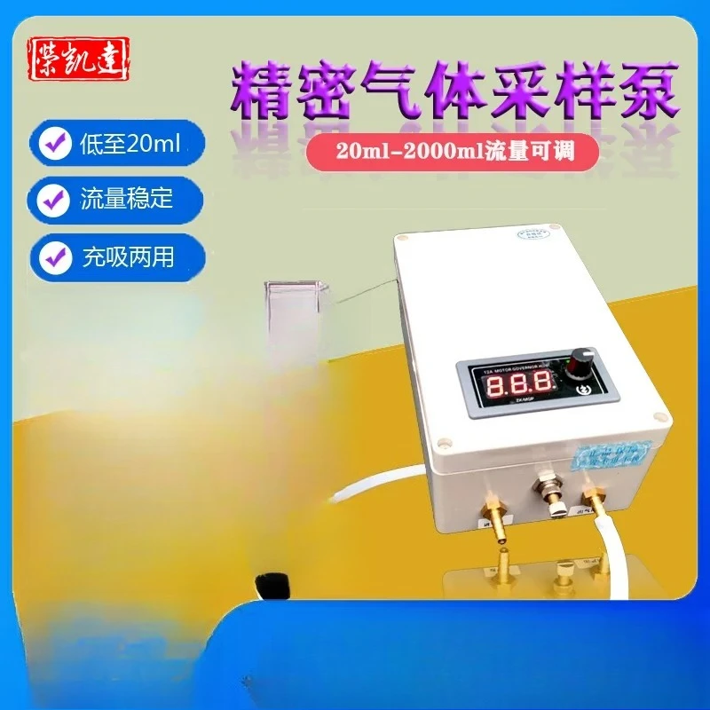 Miniature gas flow pump 20ml-2000ml vacuum sampling pump circulating pump precision, without flow meter