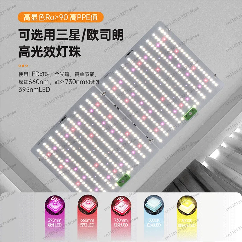 Светодиодная квантовая плата полного спектра мощностью 120 Вт для роста растений, трехсторонний настрочный спектр, с осветительным инструментом с двойным переключателем