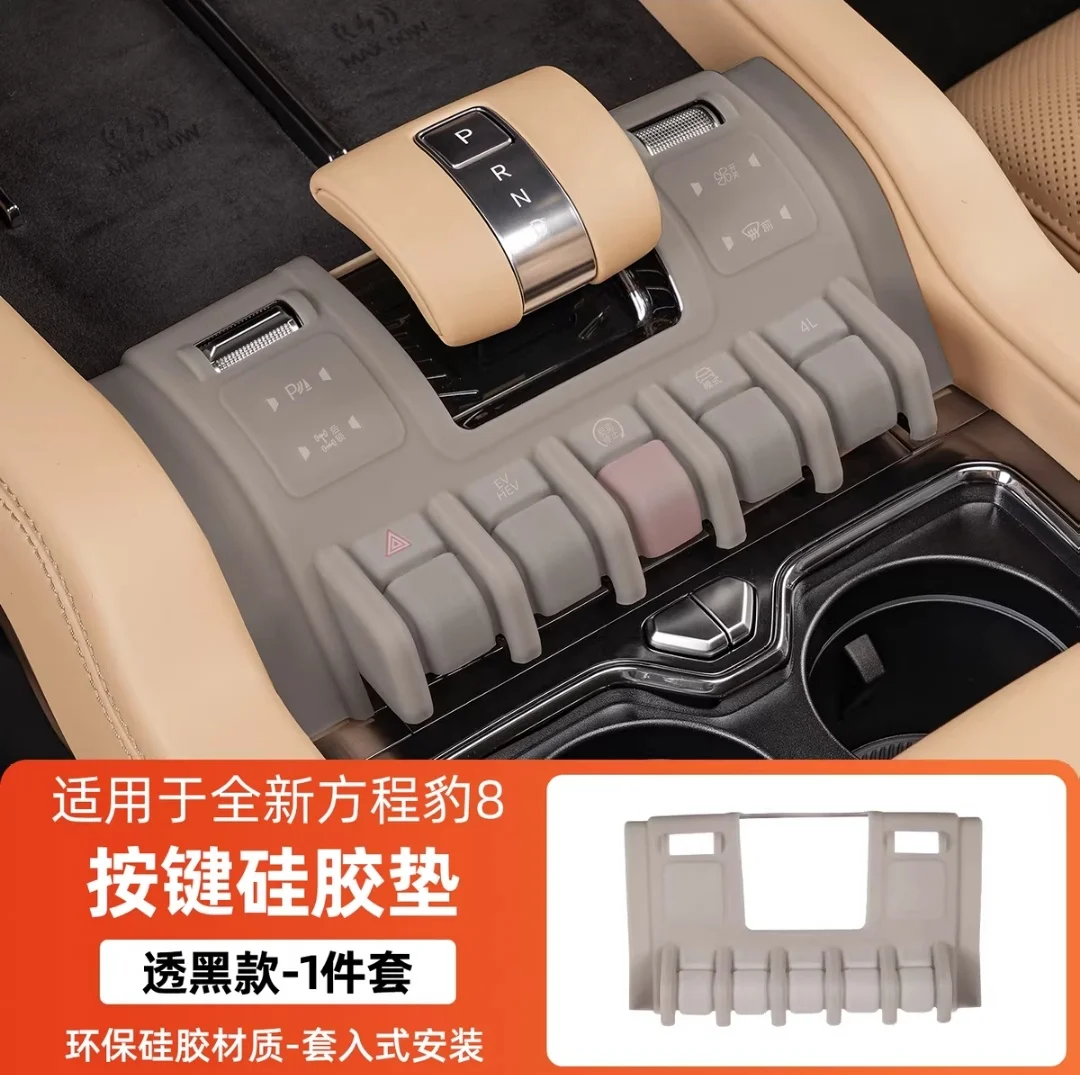 For BYD Leopard 8 Leopard 5 Titanium 3 2025 2024 Car Central Control Button Silicone Pad Auto Gear Panel Protective Cover