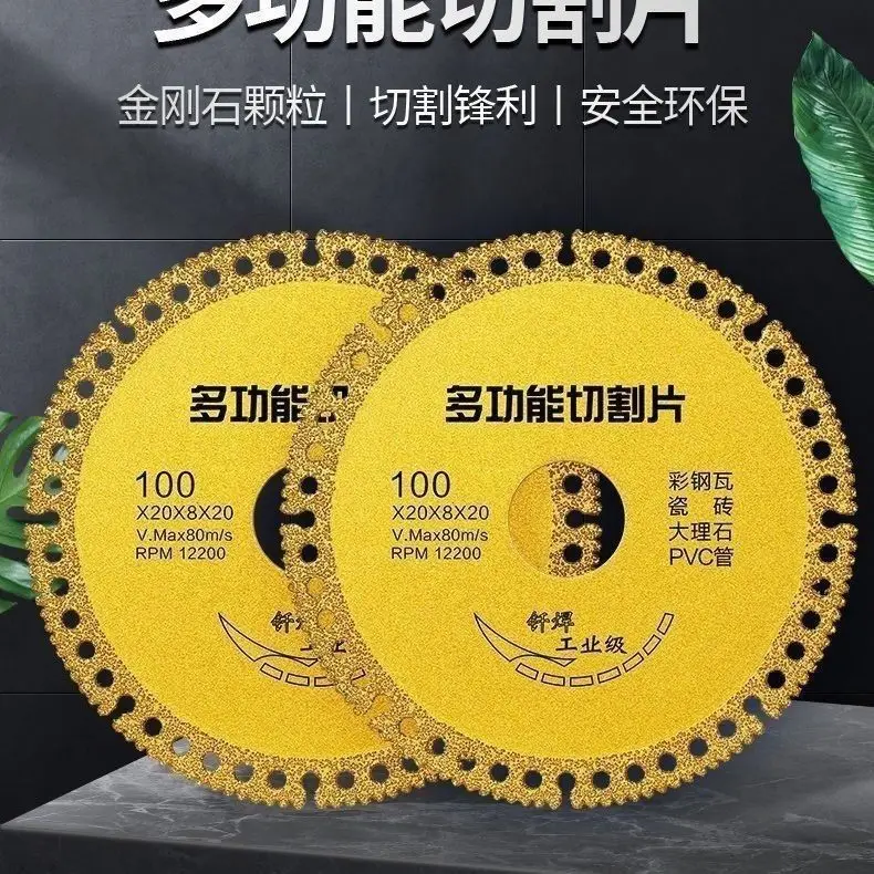 Multifunctional composite cut blade glass tile slate cement marble cast iron steel bar wood angle grinder saw blade 100 pieces