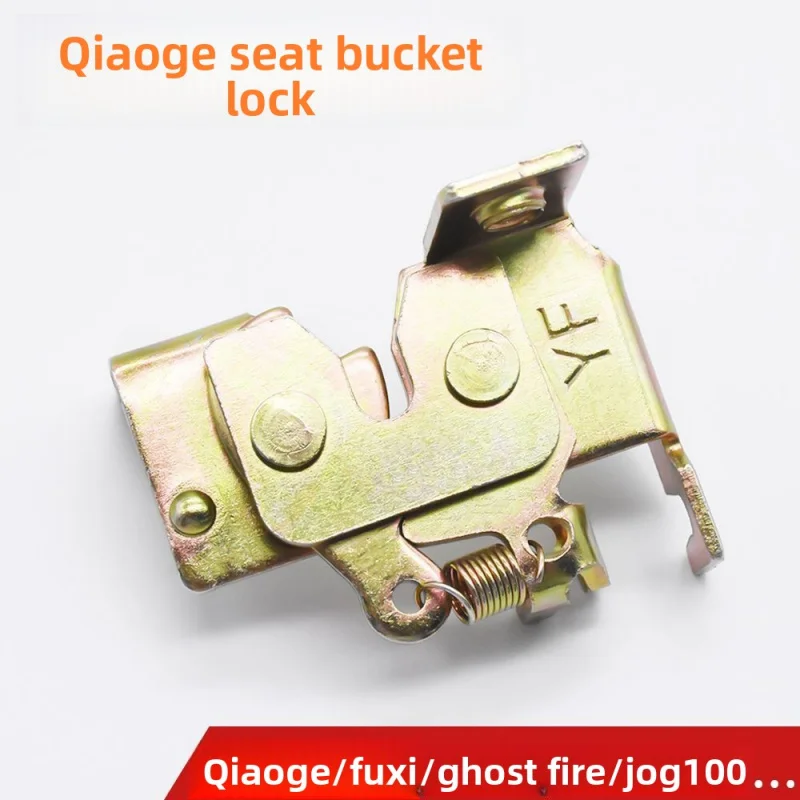 لوحة قفل وسادة المقعد الذكية للمركبة الكهربائية، قفل مقعد السرج، قفل حقيبة المقعد، قفل الأسطوانة، وسادة المقعد، خط سحب عالمي #3