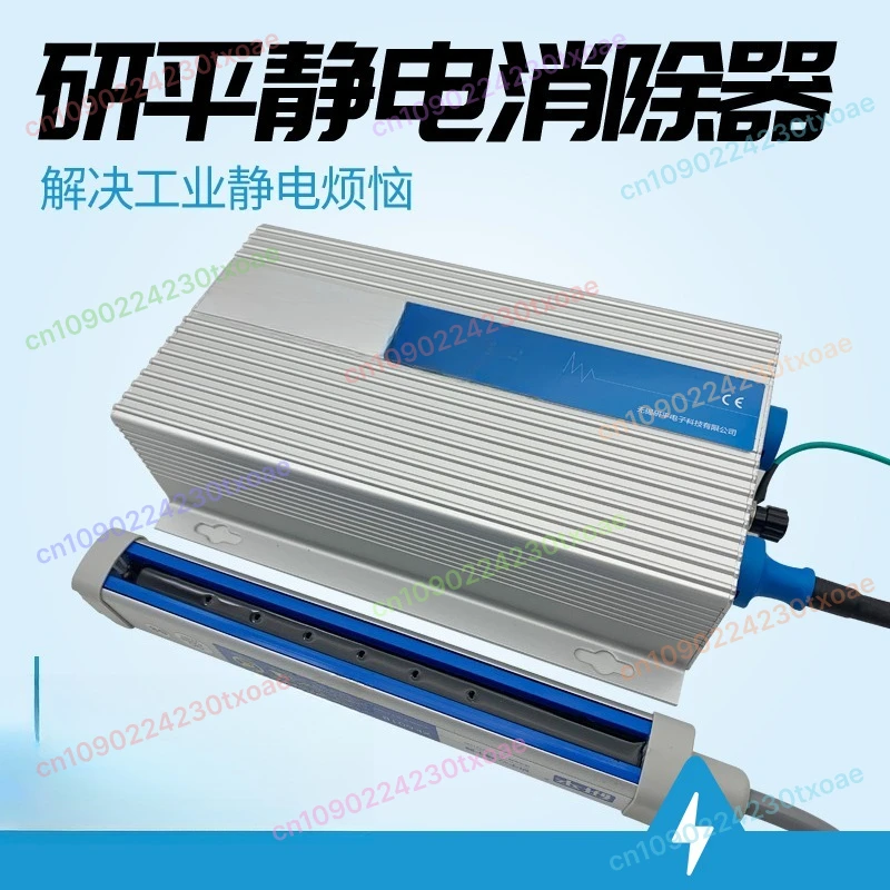 

XK-601B 600A Industrial Static Eliminator Bar for Bag Making Folding and Slitting Machine