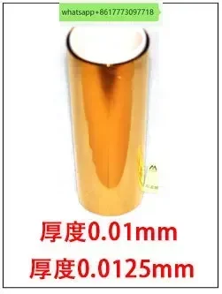 Ultra-thin Polyimide Film 0.006mm Sheet 0.008mm Brown High Temperature Resistant Pure Film Without Adhesive 5um