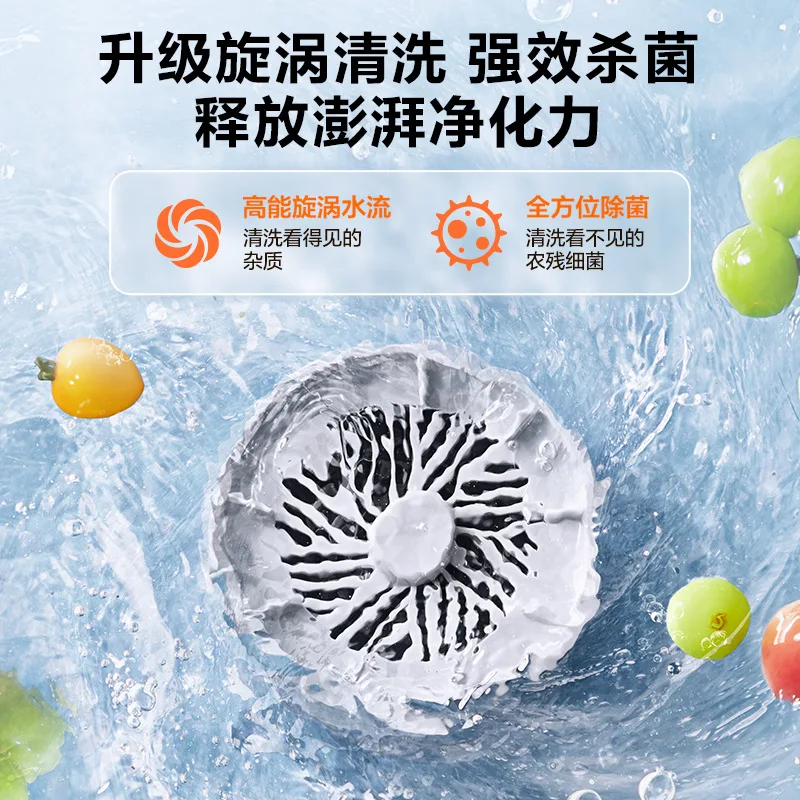 Fruit vegetable washing machine ingredient purification home fruit and vegetable washing wireless removal of pesticide residues
