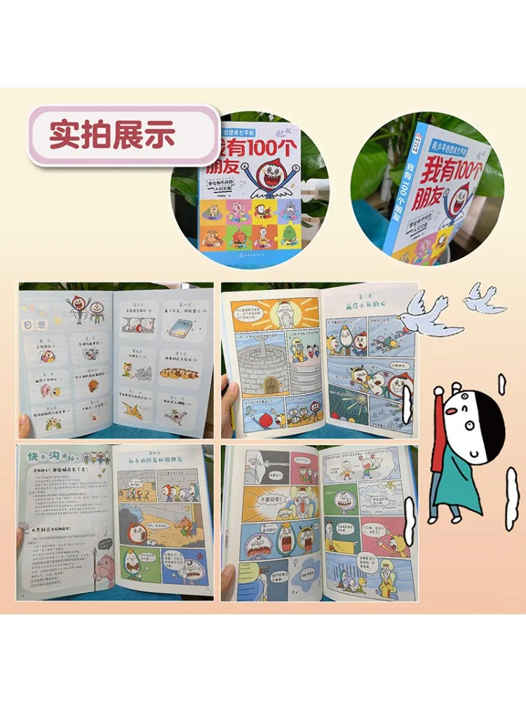 كتاب وينشير لدي 100 صديقًا #2