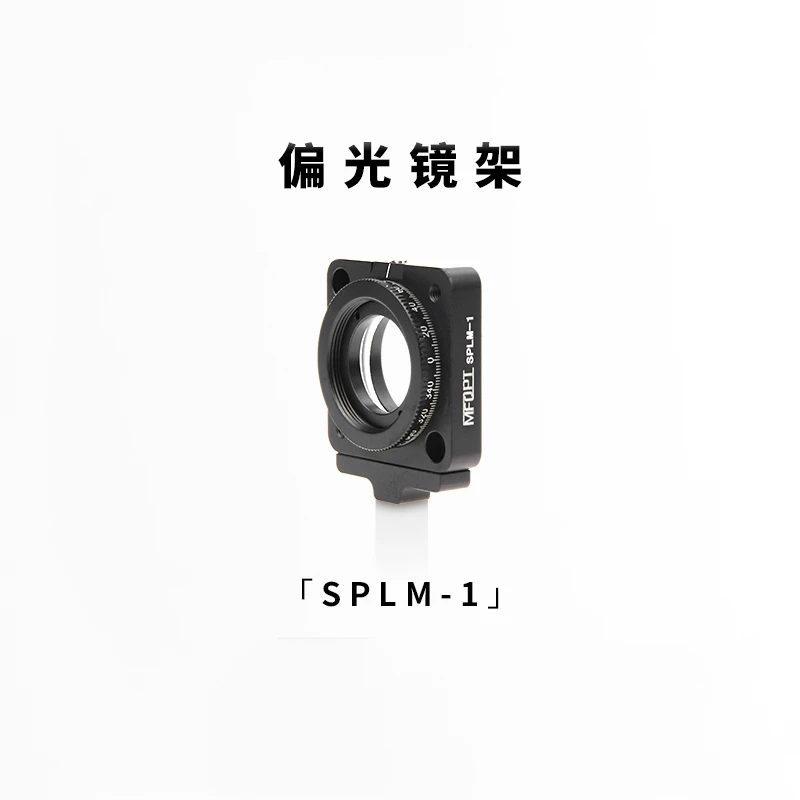 Polarizing Frame/Polarizing Element Rotating Frame/Optical Adjustment Frame/Optical Bracket/Adjustment Frame