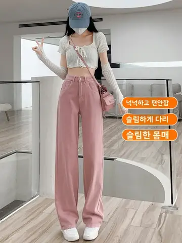 하이 웨이스트 와이드 레그 스트레이트 컷 청바지 여성 봄 가을 더티 핑크 루즈 피팅 바닥 길이 바지
