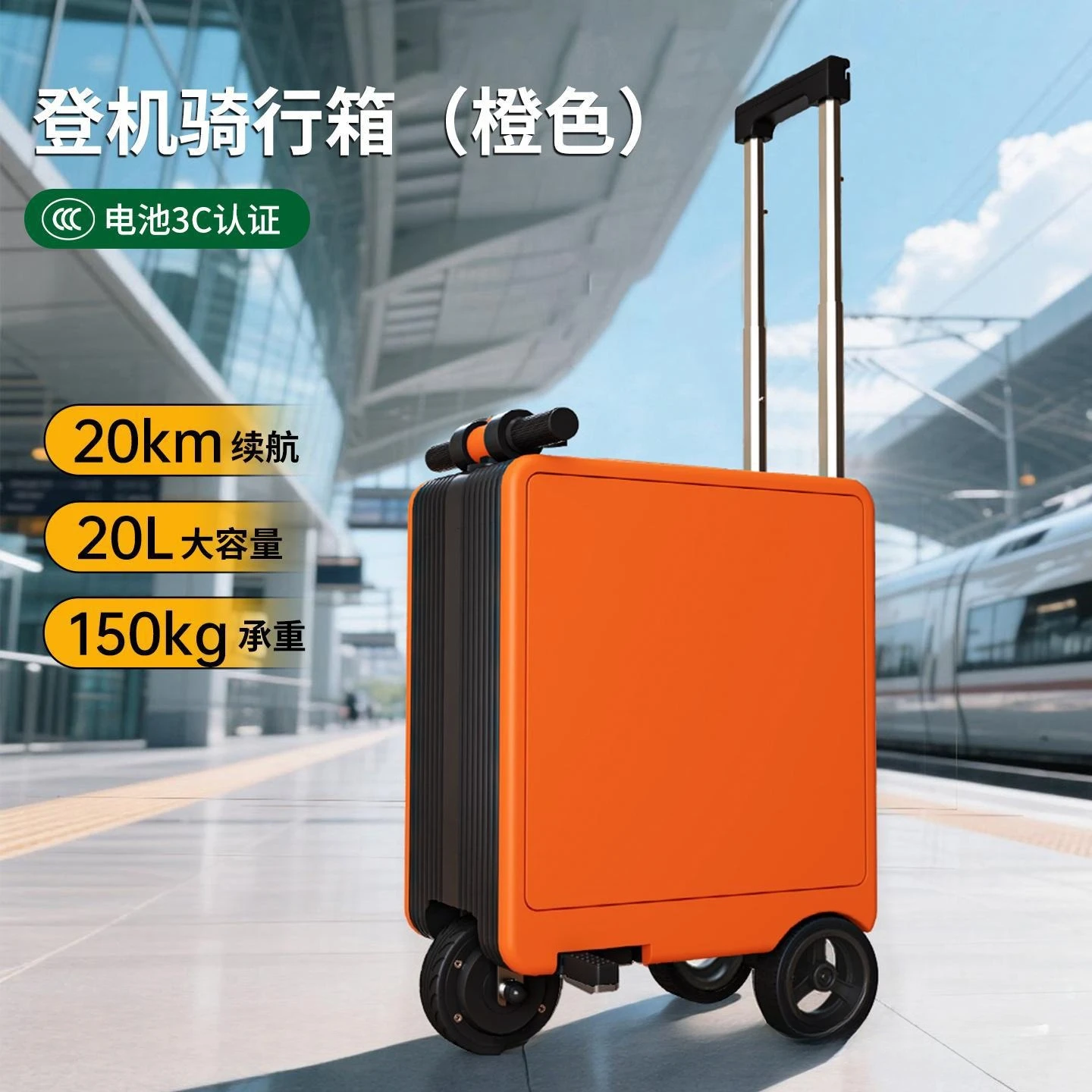 20 Inch Electric Travel Suitcase 3C Certified Airline Boarding Allowed Long Endurance Riding Luggage