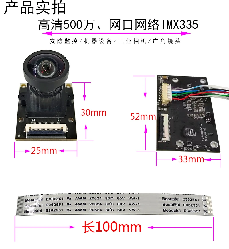 5MP camera module IMX335 network port RJ45 network industrial equipment wide-angle module USB drive free shooting