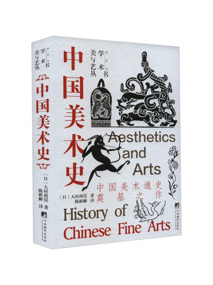 

Книга-Winshare История китайского искусства