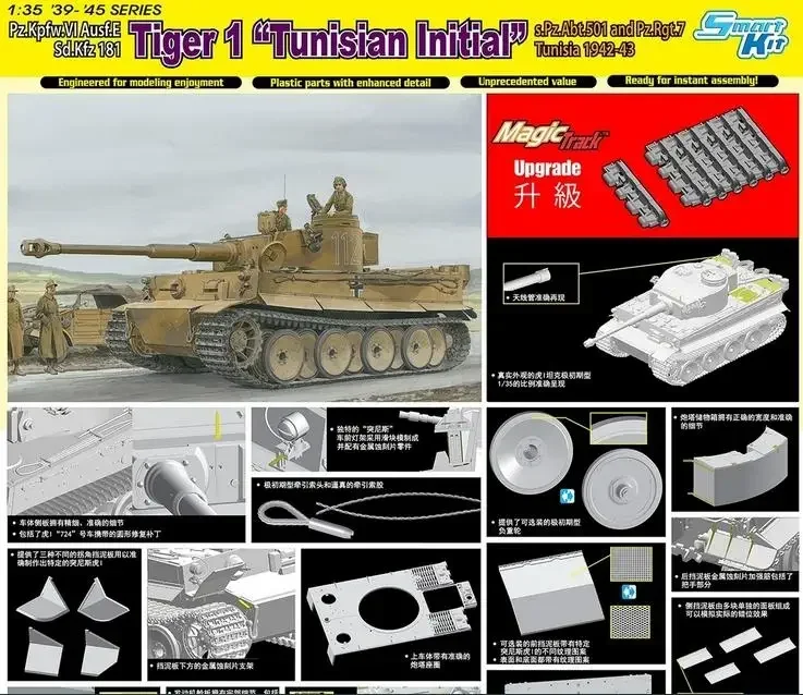 

DRAGON 6608UP 39-45 PZ.KPFW.VI AUSF.ESD.KFZ 181 TIGER 1 “TUNISIAN INTIAL UPGRADE