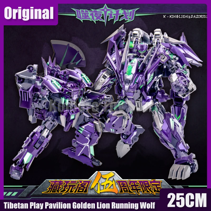 

Cang-Toys Ct-04 Chiyou God 25cm Golden Lion Running Wolf Action Model Devour The Night Machine Alloy Skeleton Mecha Model Toys