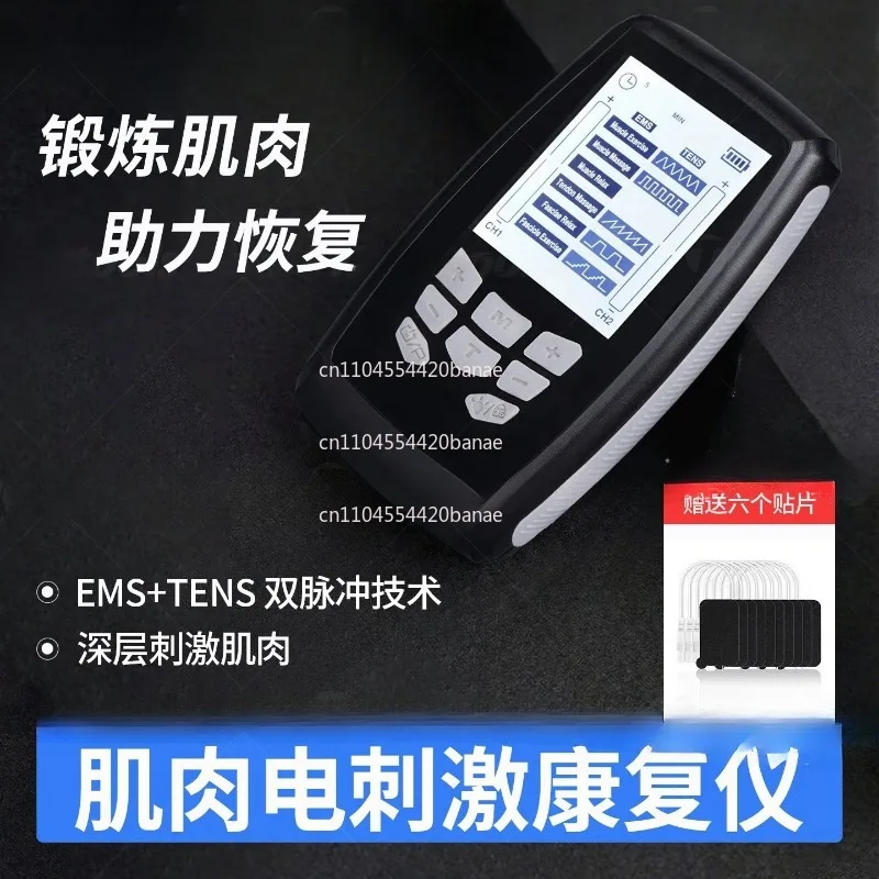 Muscle Electrical Stimulation Apparatus EMS Pulse Electrotherapy Apparatus Rehabilitation Physiotherapy TENS Massage Apparatus