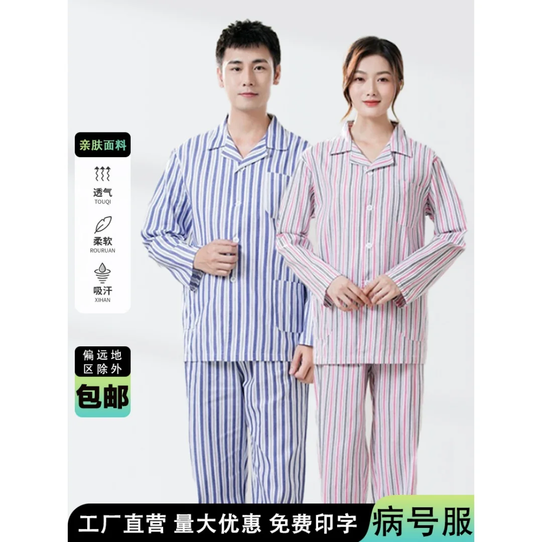 

Men's and women's striped cotton patient uniforms, hospital pajamas, patient uniforms, psychiatric hospital patient uniforms