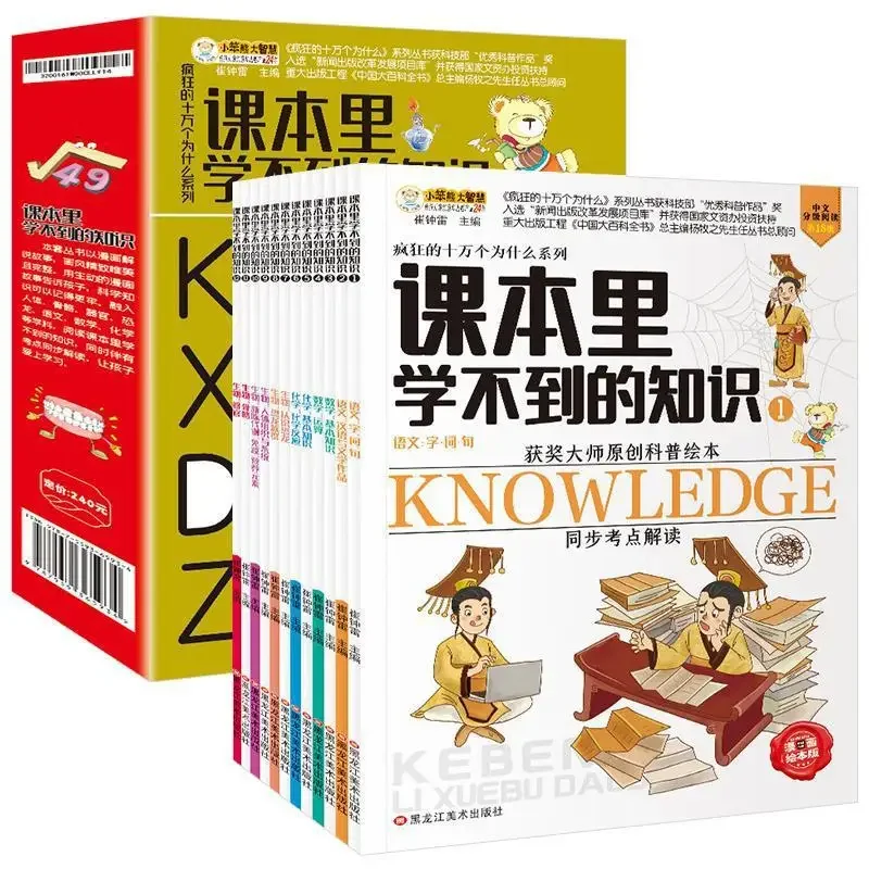 

12 Fun Mathematics, Chinese, Chemistry, and Biology Extracurricular Reading Books for Primary School Students Books for Kids