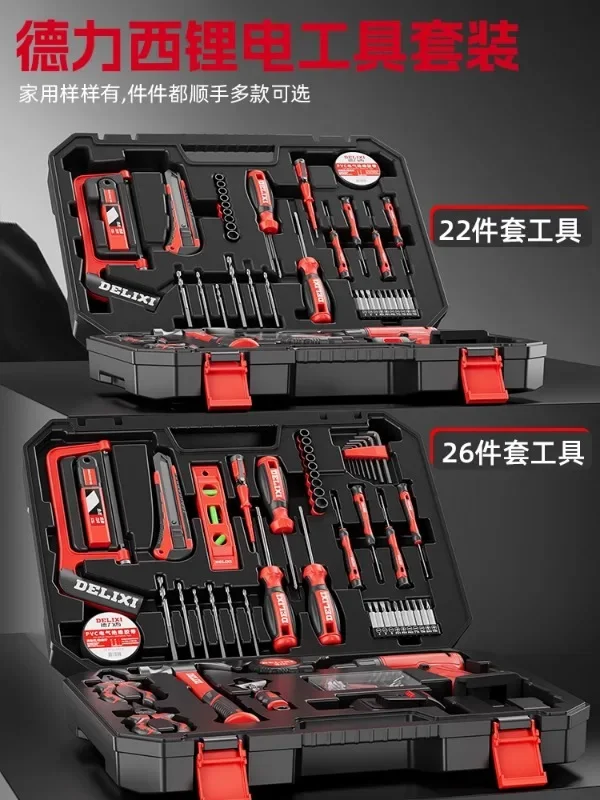 Delixi Toolbox Lithium Drill Electric Tool Set Multi functional Household Hardware Woodworking Electrician Special