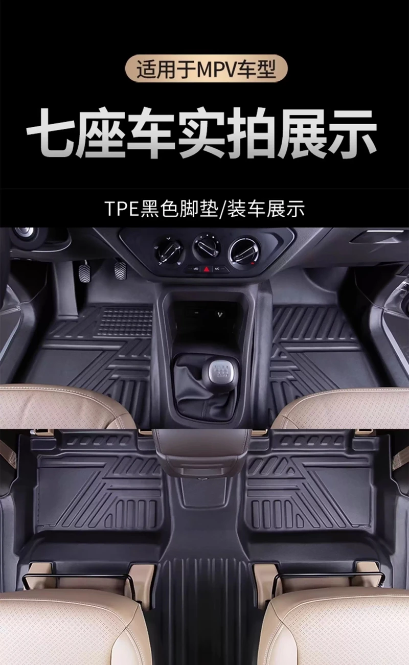 Use for Dongfeng DFSK Glory 330 Car Carpet AllWeather Floor Trunk Mat Full Set Trim to DFSK Glory 330s Waterproof Floor Mat 330S - view 2