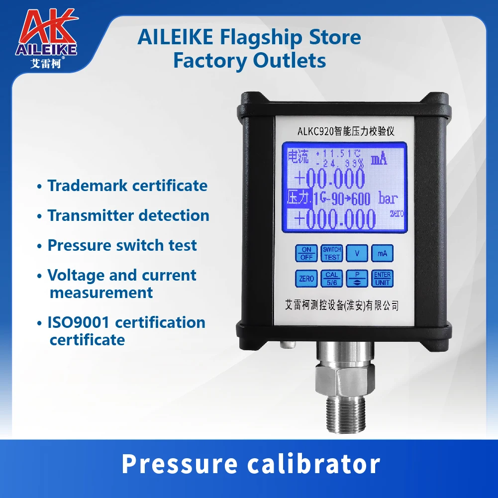 

AILEIKE intelligent pressure calibrator ALKC920 0.02% FS level