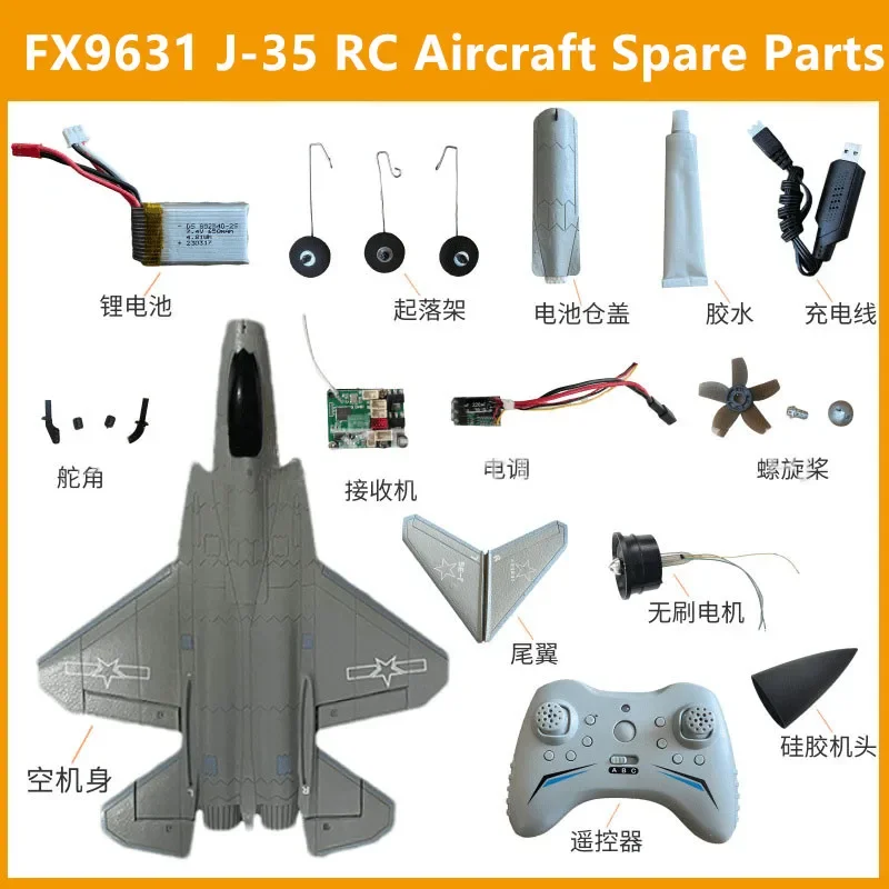RC 35용 부품 추천 및 실사용 리뷰: FX9631 J-35 드론 부품 세트 분석