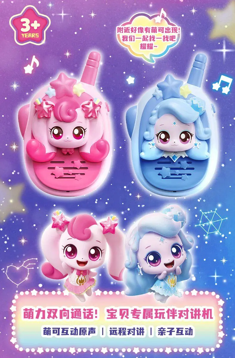 Catch Teenieping Walkie-Talkie Magic Sweetheart Love Silberlicht Niedliches Interaktives Dialog-Walkie-Talkie Geburtstagsgeschenk Spielzeug – Detail 10
