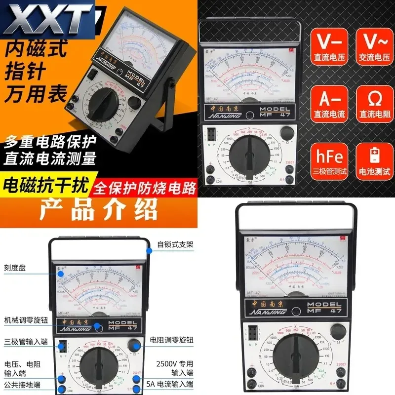 XXT  MF47 Internal Magnetic Pointer Multimeter AC Mechanical High-precision Anti-burning Beep Full Protection