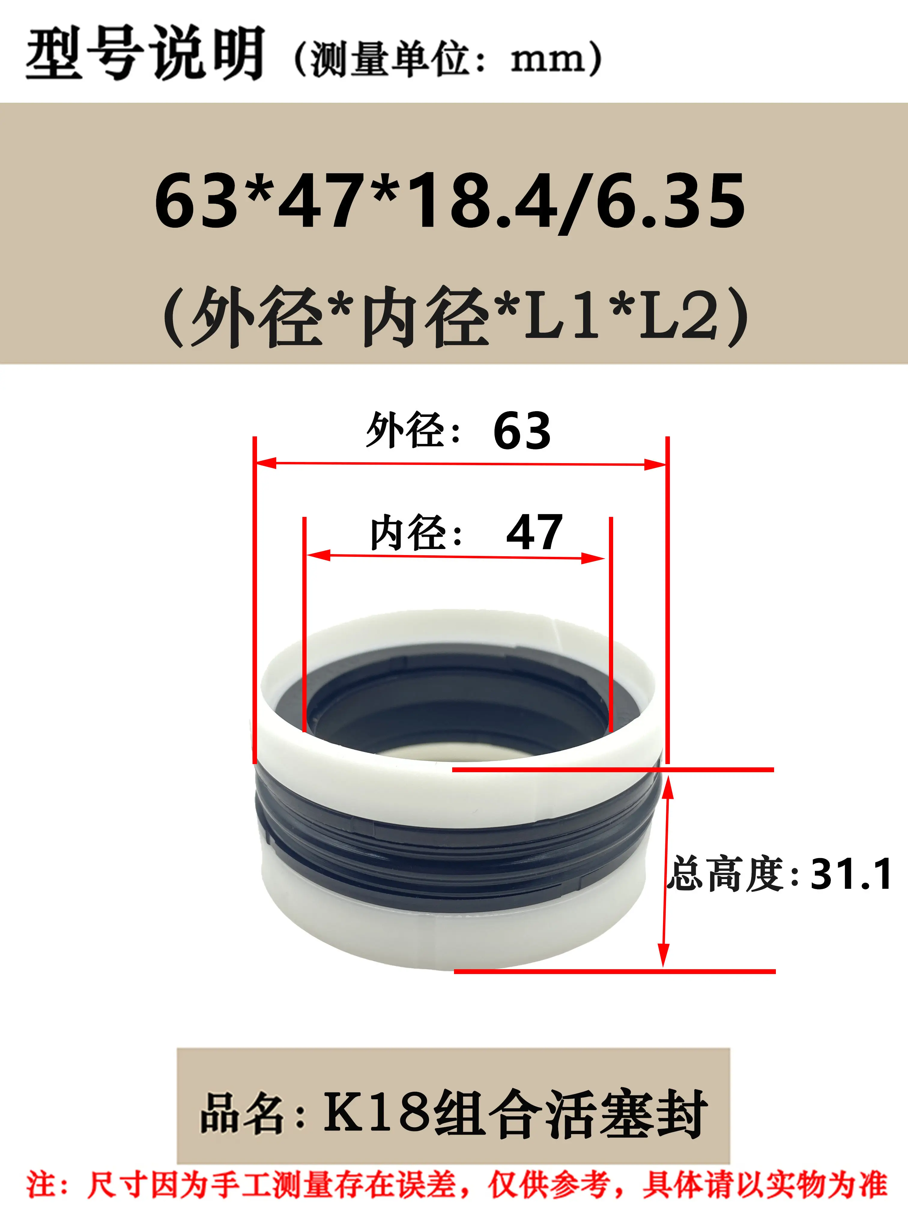 Variant: 63x47x18.4x6.35