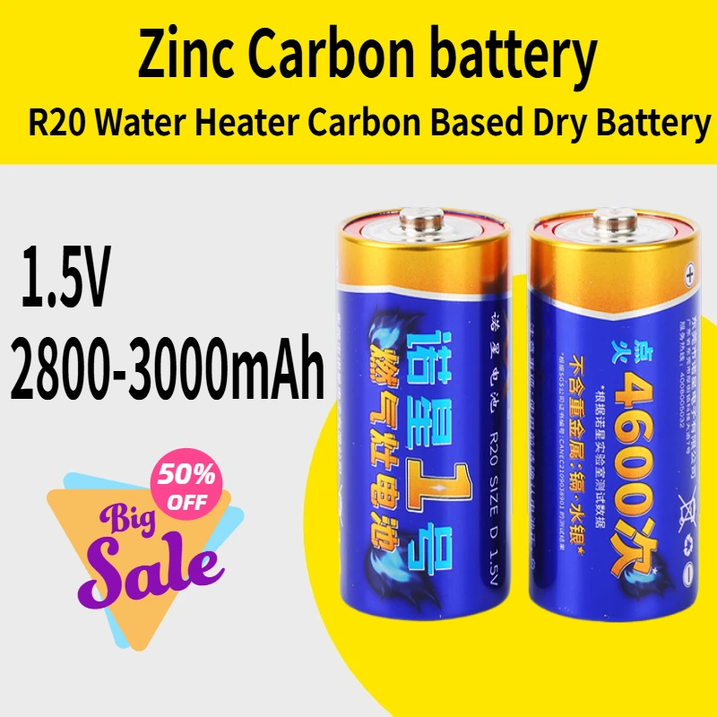 

1.5V Carbon Based Iron Shell Large Battery R20 Water Heater Carbon Based Dry Battery Dual Leak Proof Gas Stove Battery