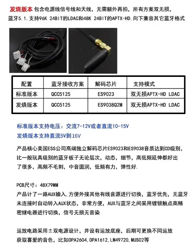 5.1 QCC5125 ES9038 decoding module analog input hard decoding APTX HD LDAC