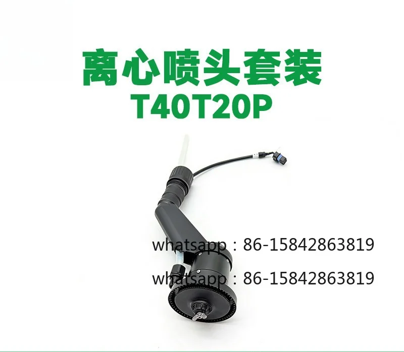 

T40T20P nozzle set Spray plate Solenoid valve Centrifugal motor set Agricultural drone spraying accessories