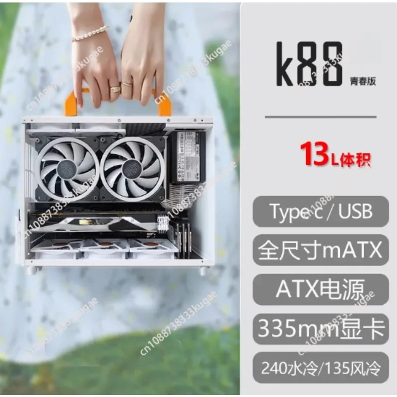 

K88 Youth Edition itx matx small chassis, 240 water-cooled ATX power supply compact mini main box
