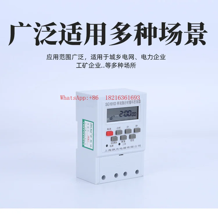 Infinite Cycle Timer Switch, Single and Double Countdown Timer, SG101D Fan Submersible Pump Intelligent Controller