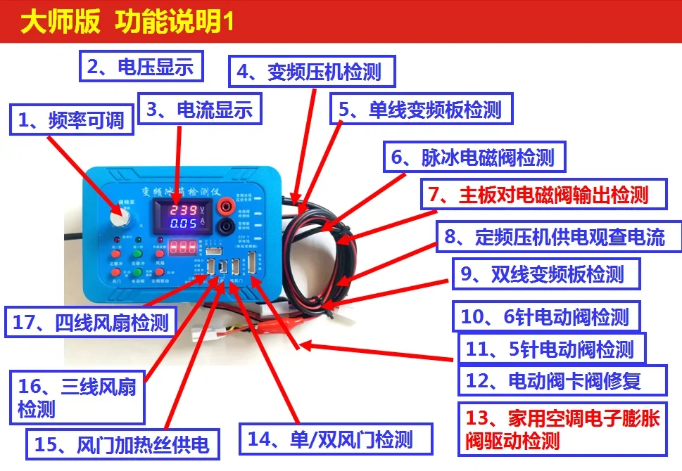 English Version Refrigerator Compressor Inverter Board Tester Pulse Solenoid Valve Inverter Refrigerator Test Tool Universal