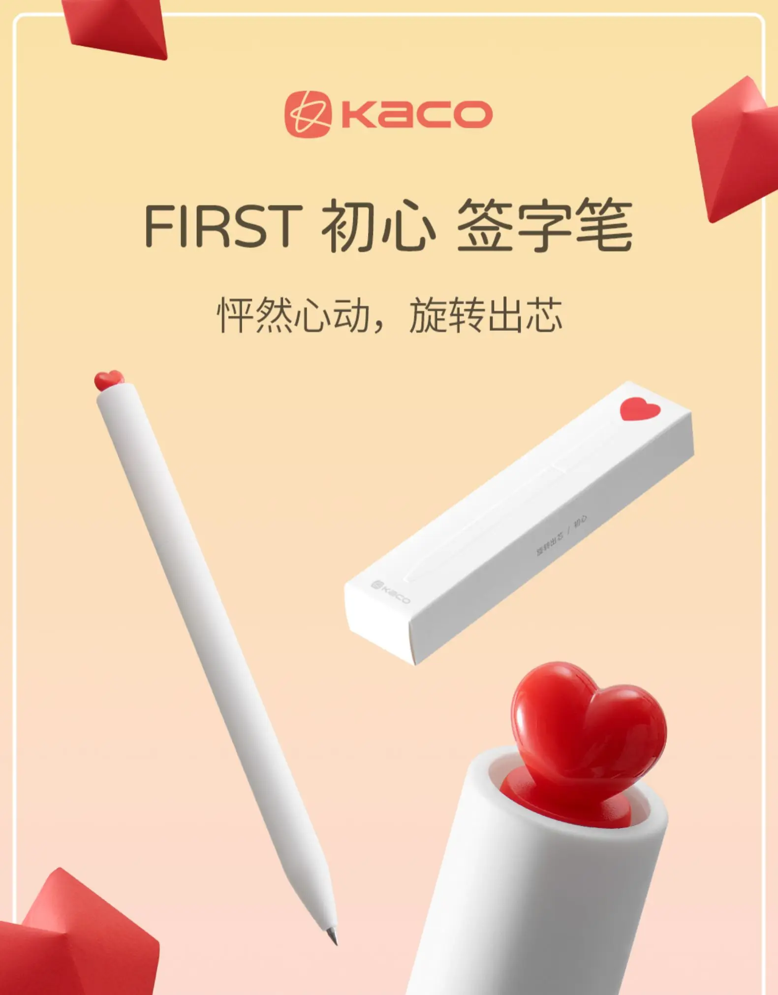 Kaco Kawaii Rotating Gel Pen Press 0.5MM Cute Heart Sign Pens Caneta High-capacity Pучки for Love Gift Office School Stationery