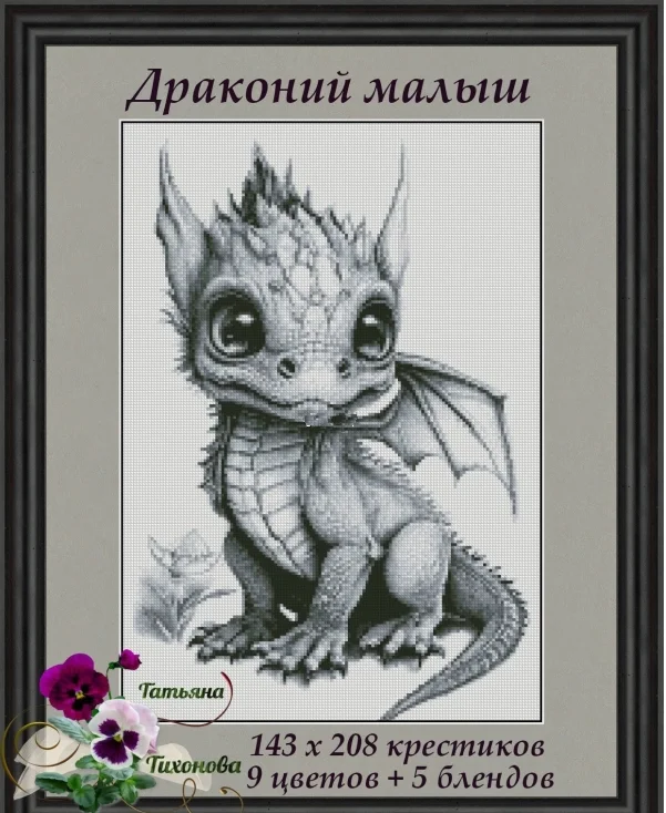 Quality Beautiful Counted Cross Stitch Kits Embroidered Home Decoration 22-Solid Color Little Flying Dragon 36-48