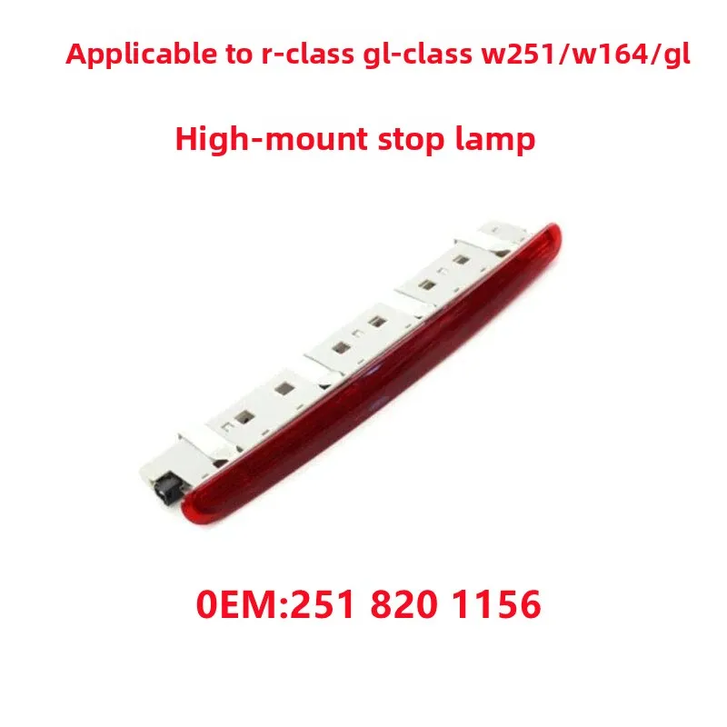 High-mount stop lamp and reverse light for Mercedes-Benz W164 W251/GL-Class R-Class trunk lid, OEM Part No. 2518201156