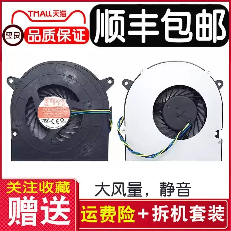 for Lenovo Yangtian S4105-00 S4105-10 S4105-11 S4105-12 All-in-One PC Cooling Fan Replacement
