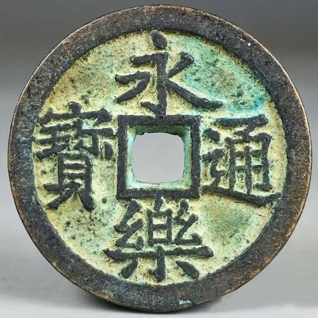 

Old Rare Green Coins Ming Dynasty Yongle Tongbao Carved Copper Coin for Collection Antique Curios Gifts Collectible
