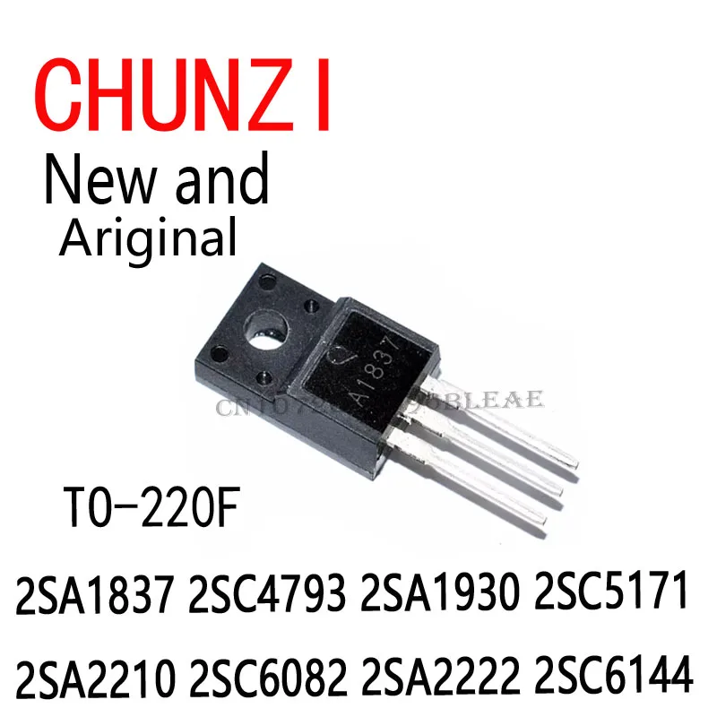 10PCS C4793 A1837 A1930 C5171 A2210 C6082 A2222 TO-220F 2SA1837 2SC4793 2SA1930 2SC5171 2SA2210 2SC6082 2SA2222 2SC6144