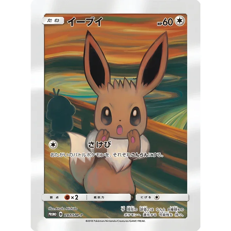 Pokemon Scream Series Collection Cards DIY Pikachu Eevee Psyduck Gift Toy Game Anime Card Collection Game Cards Kids Gifts