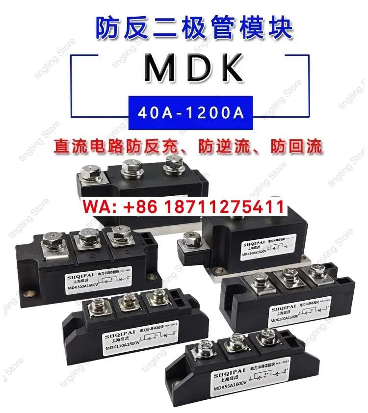 MDK55A anti-reverse charge diode 100A1600V 160A 200A 300A 500A two in and one out freewheeling