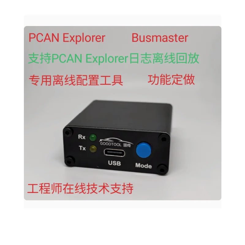 

G1 PCAN Explorer может импортировать журнал PCAN для автономного воспроизведения небольшого размера Busmaster