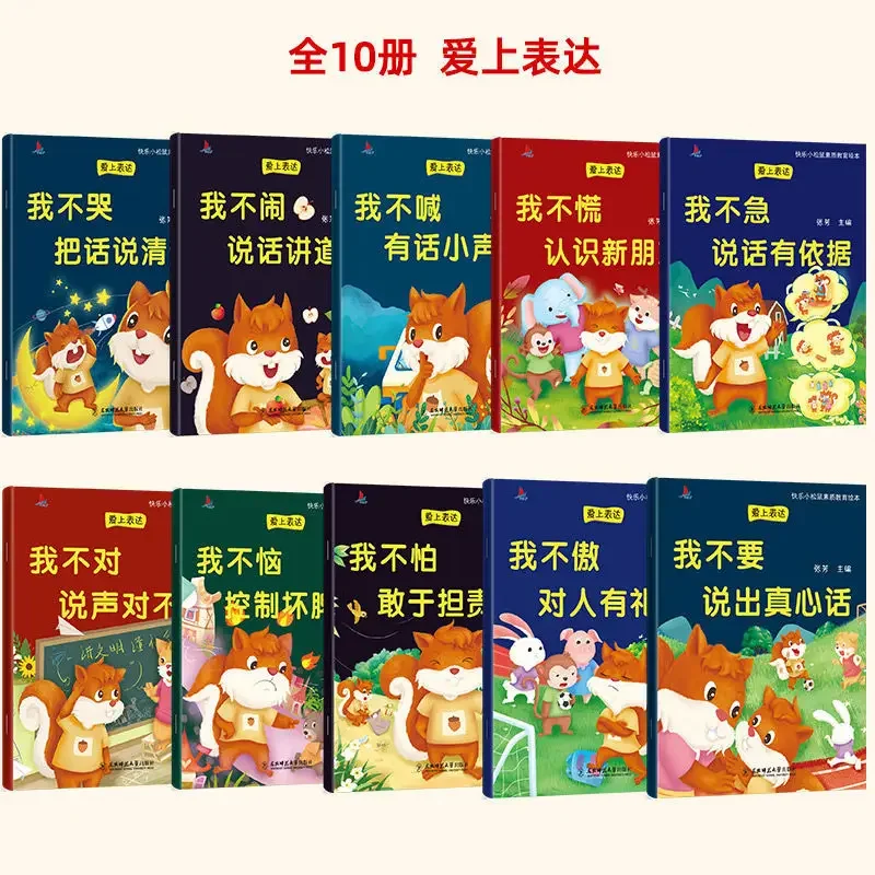 

20pcs Children's Emotional Management And Character Cultivation Chinese Mandarin Picture Books For Kids Age 2-6 Years Old