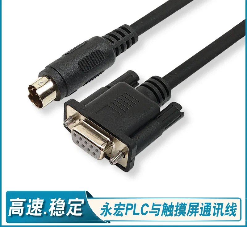 232P0-9F Yonghongs PLC touch screen communication cable PC-FBS programming debugging cable data download cable