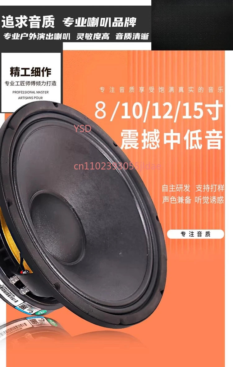 

12/15 Inch 190 Magnetic 75 Core Woofer | Full Frequency Medium Bass Speaker for KTV Stage Wedding Outdoor Performance